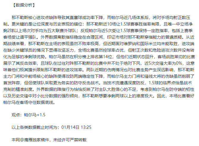 水晶宫首回,合与,拉纳卡战平,BB,BB贝博艾弗森,BB贝博艾弗森体育入口,BB贝博艾弗森官网,BB贝博艾弗森体育APP下载