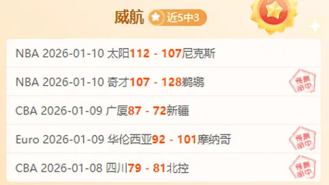 巴舒亞伊破门后意外“自弹自庆”